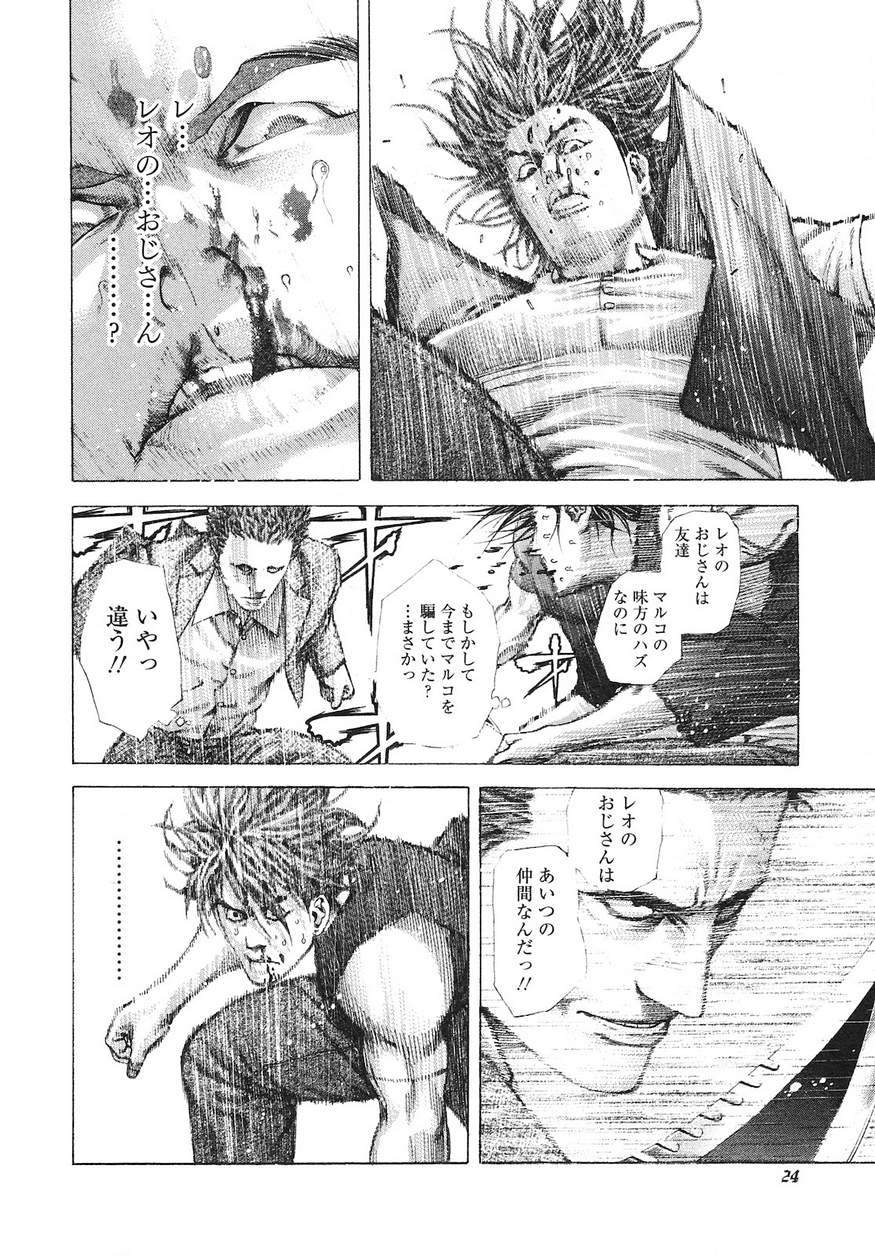 Usogui - Chapter 221 - Page 2